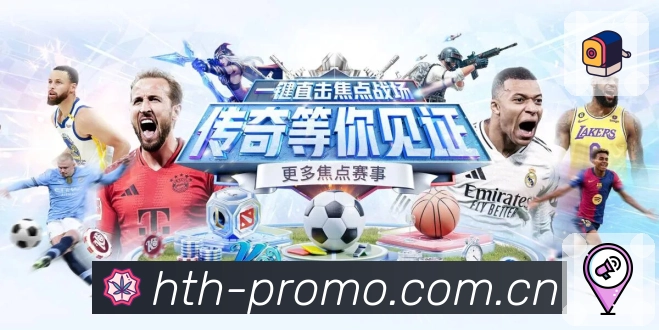 华体会合规意识与安全运营